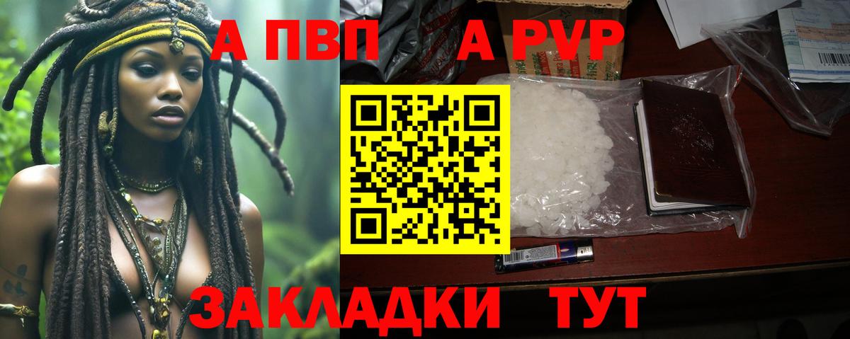 Магадан  цена   Вход с VPN  Alpha PVP мука 
