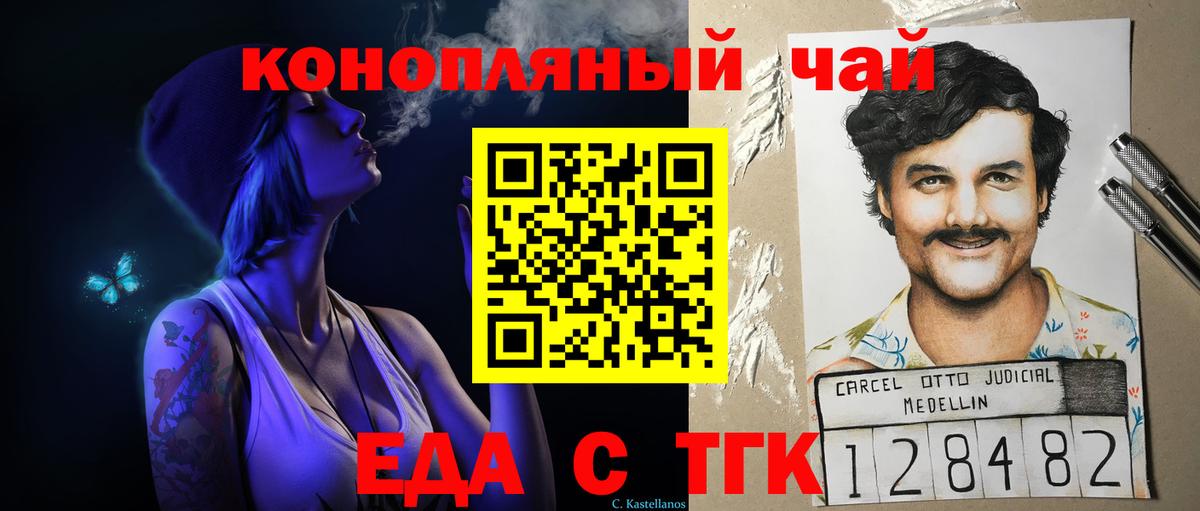 Печенье с ТГК марихуана  Вход с VPN  Магадан 