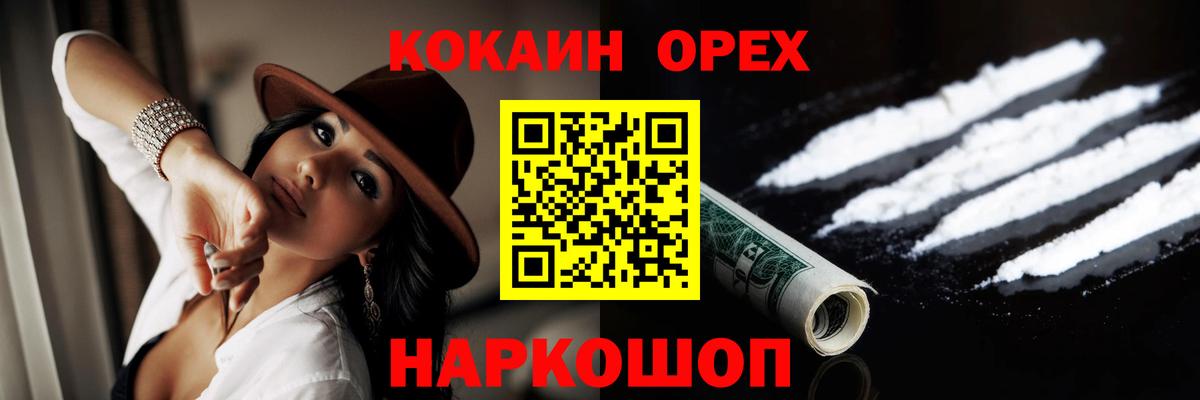Магадан  Кокаин 99%  Вход с VPN  Кокаин  КОКАИН 98% 