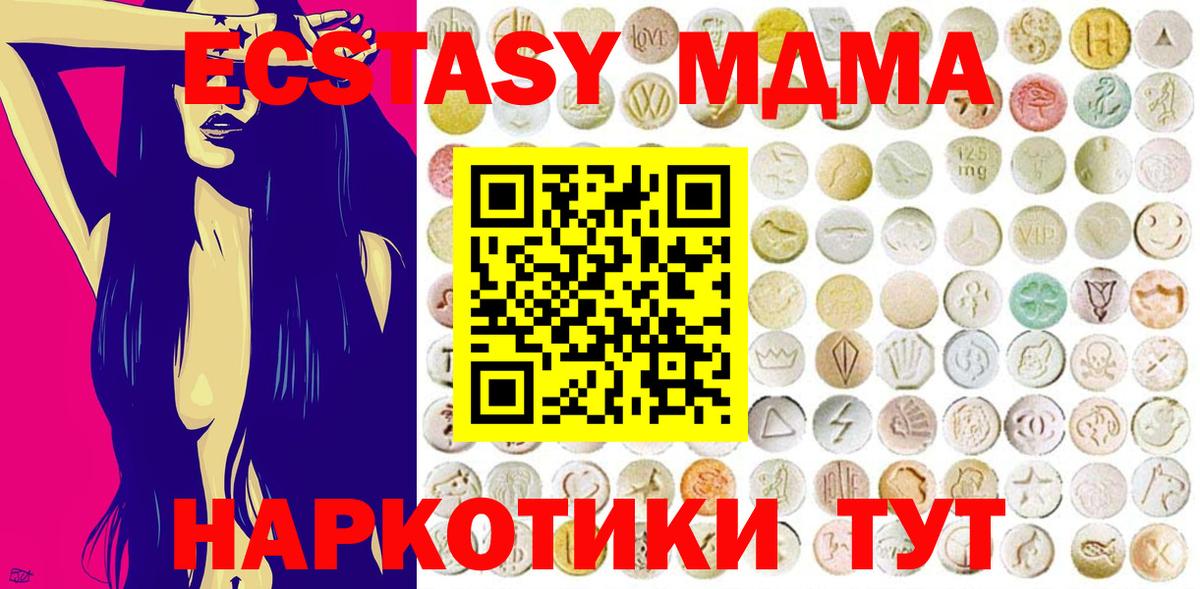 ЭКСТАЗИ  Вход с VPN  KRAKEN сайт  Ecstasy Cube  Ecstasy mix  Магадан 