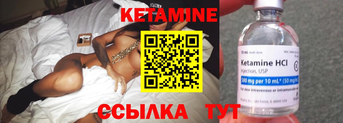 КЕТАМИН VHQ  Вход с VPN  Кетамин ketamine  Магадан 