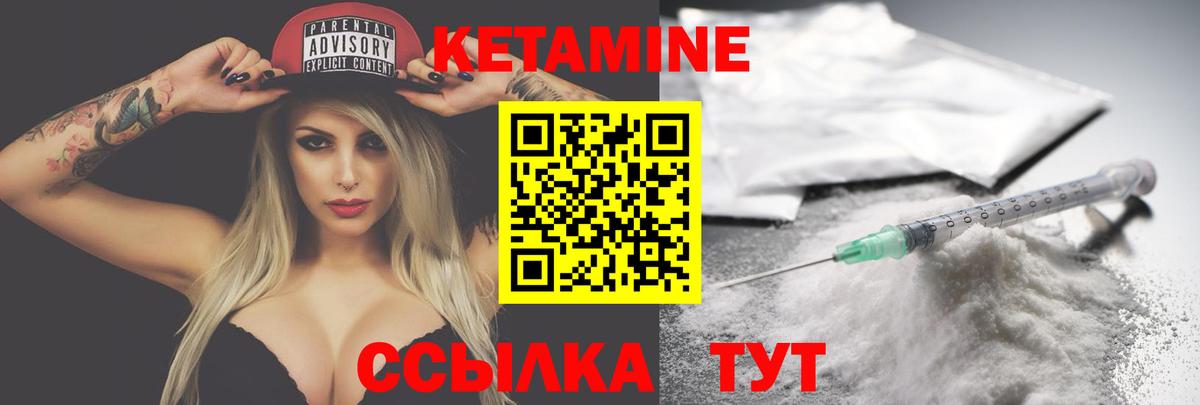 КЕТАМИН ketamine Магадан