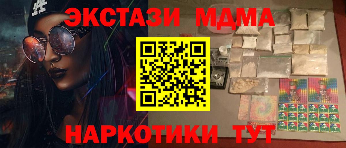 Магадан  МДМА Molly  Вход с VPN 