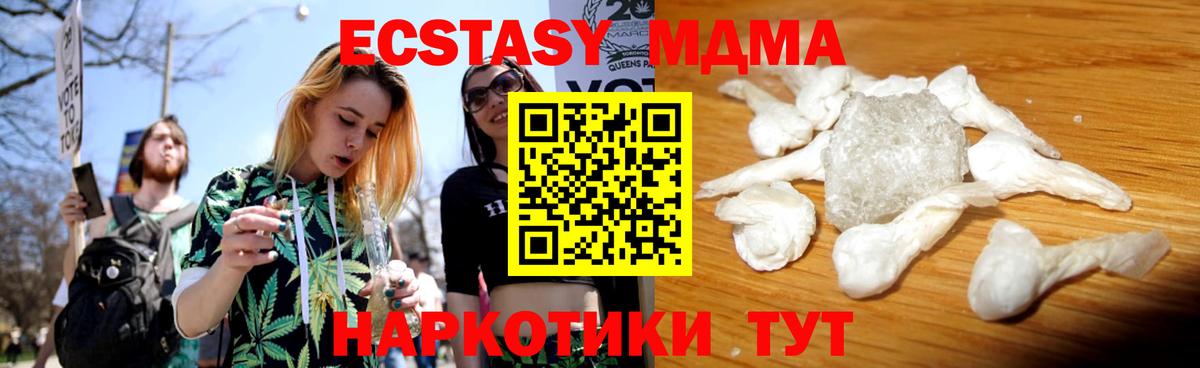 МДМА VHQ Магадан