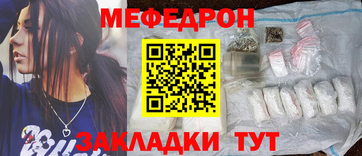 Меф мяу мяу мука Магадан