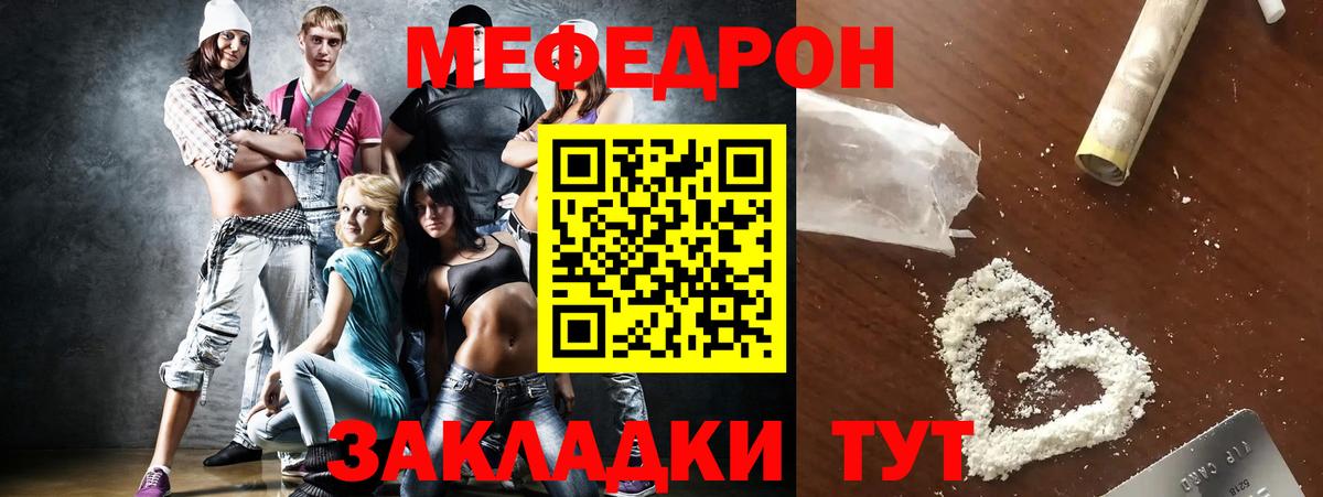 МЕФ мяу мяу  Мефедрон  Вход с VPN  Магадан  Меф VHQ 