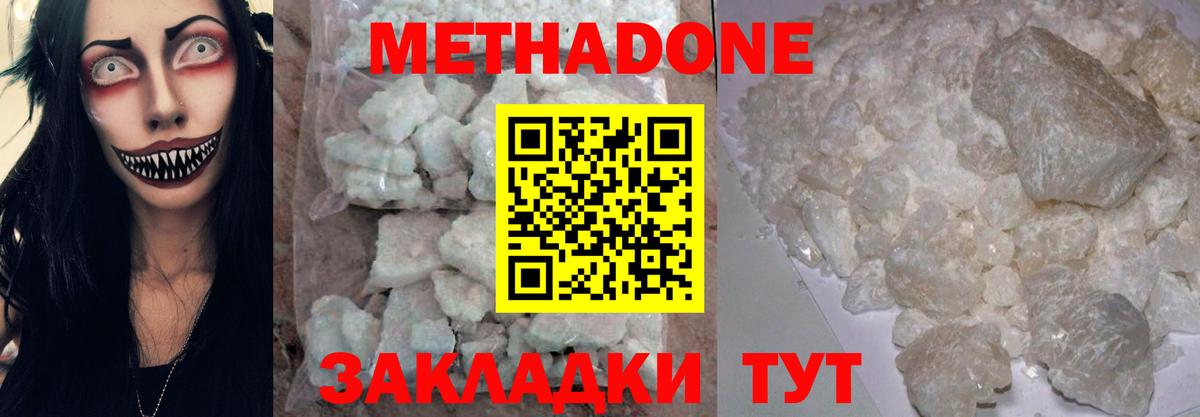 МЕТАДОН белоснежный  Вход с VPN  Магадан 