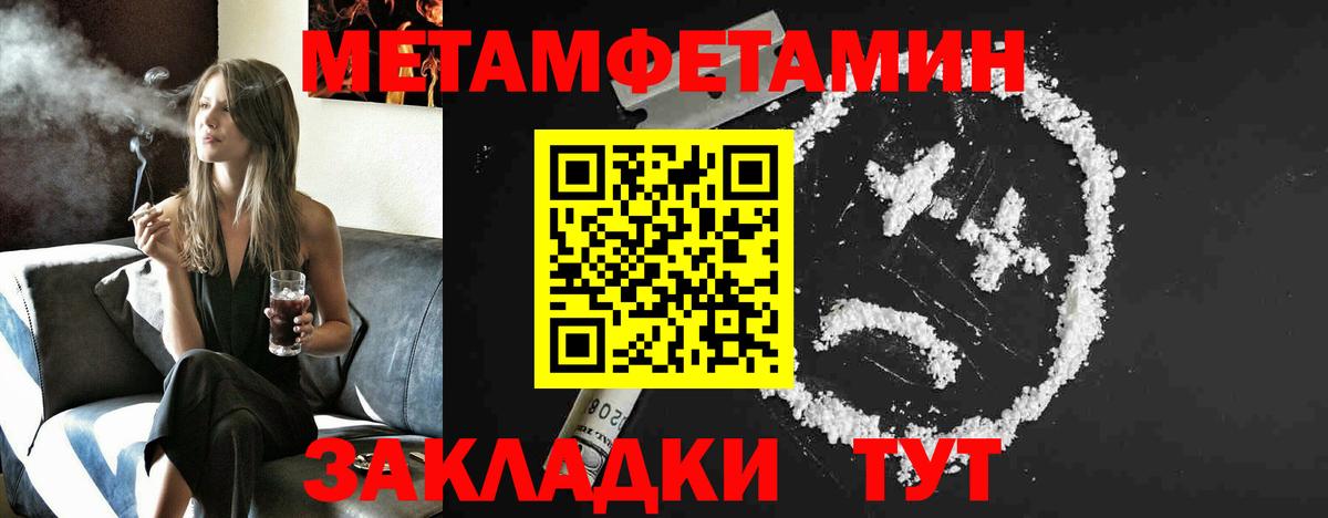 Метамфетамин витя Магадан