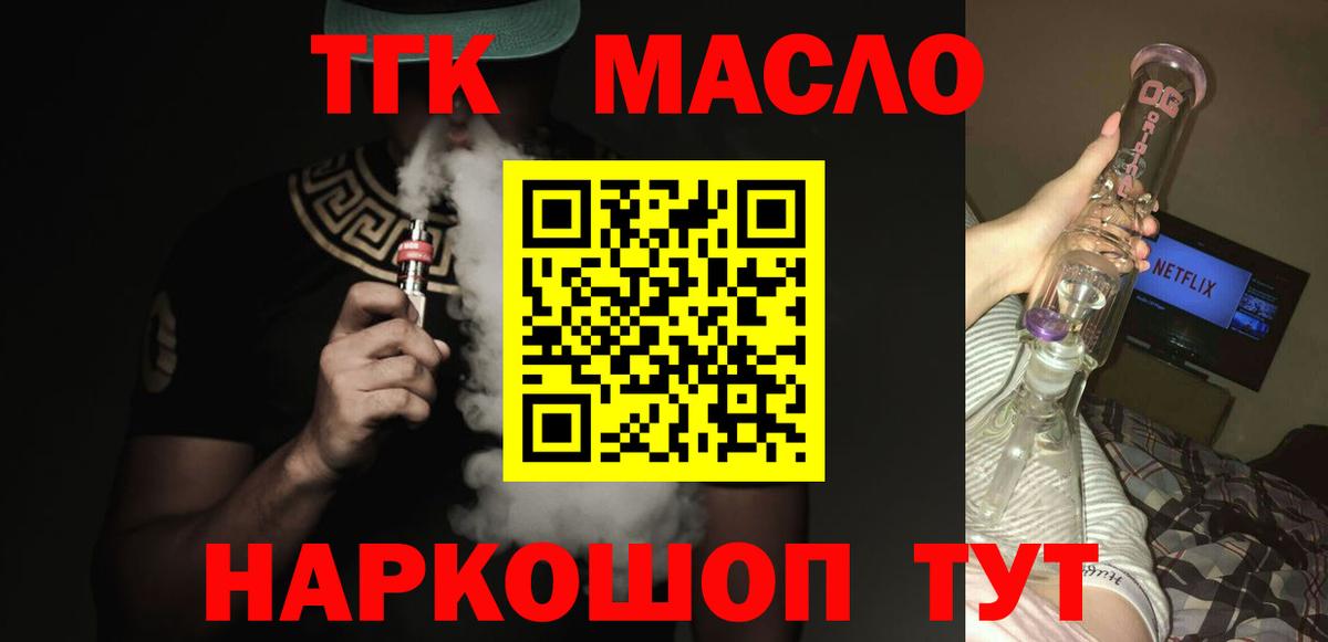 Дистиллят ТГК концентрат Магадан