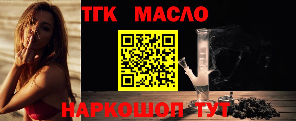 Дистиллят ТГК THC oil  Вход с VPN  Магадан  Дистиллят ТГК THC oil 